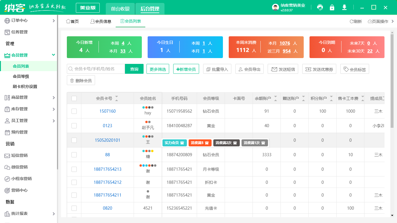 會(huì)員關(guān)系管理系統(tǒng)
