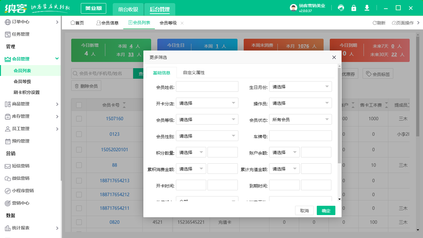 會(huì)員登記管理系統(tǒng)