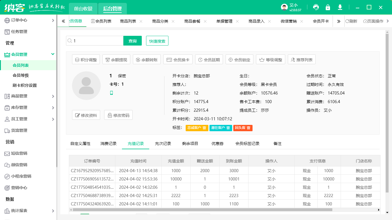 會員超市管理系統(tǒng)