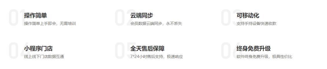 單店會員管理系統(tǒng)1