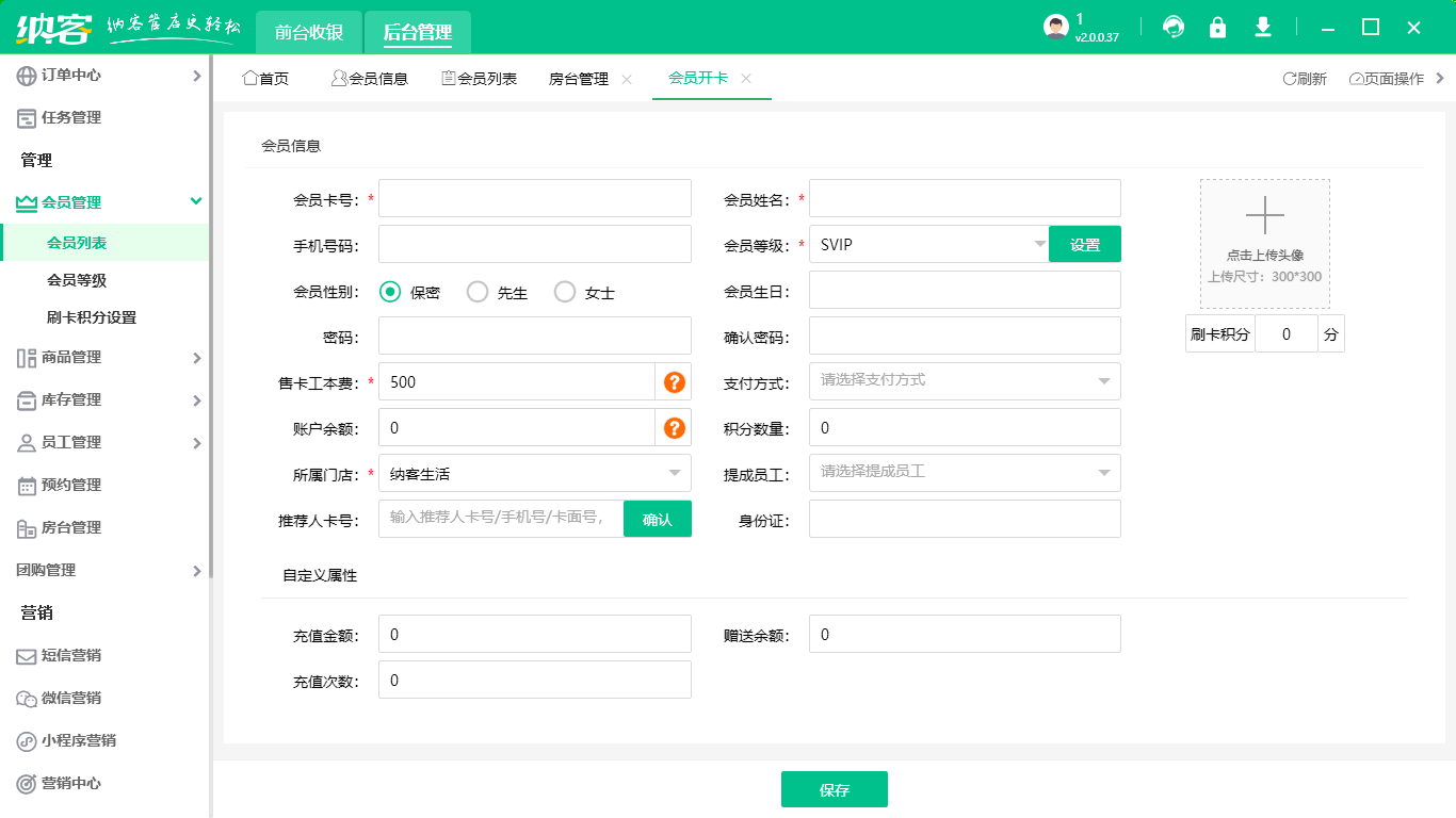 企業(yè)會員管理系統(tǒng)