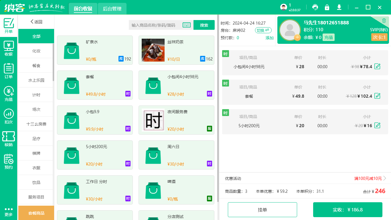 商會會員管理系統(tǒng)
