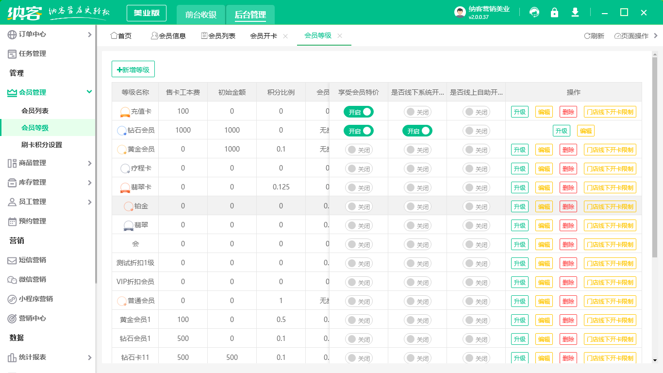vip會(huì)員管理系統(tǒng)