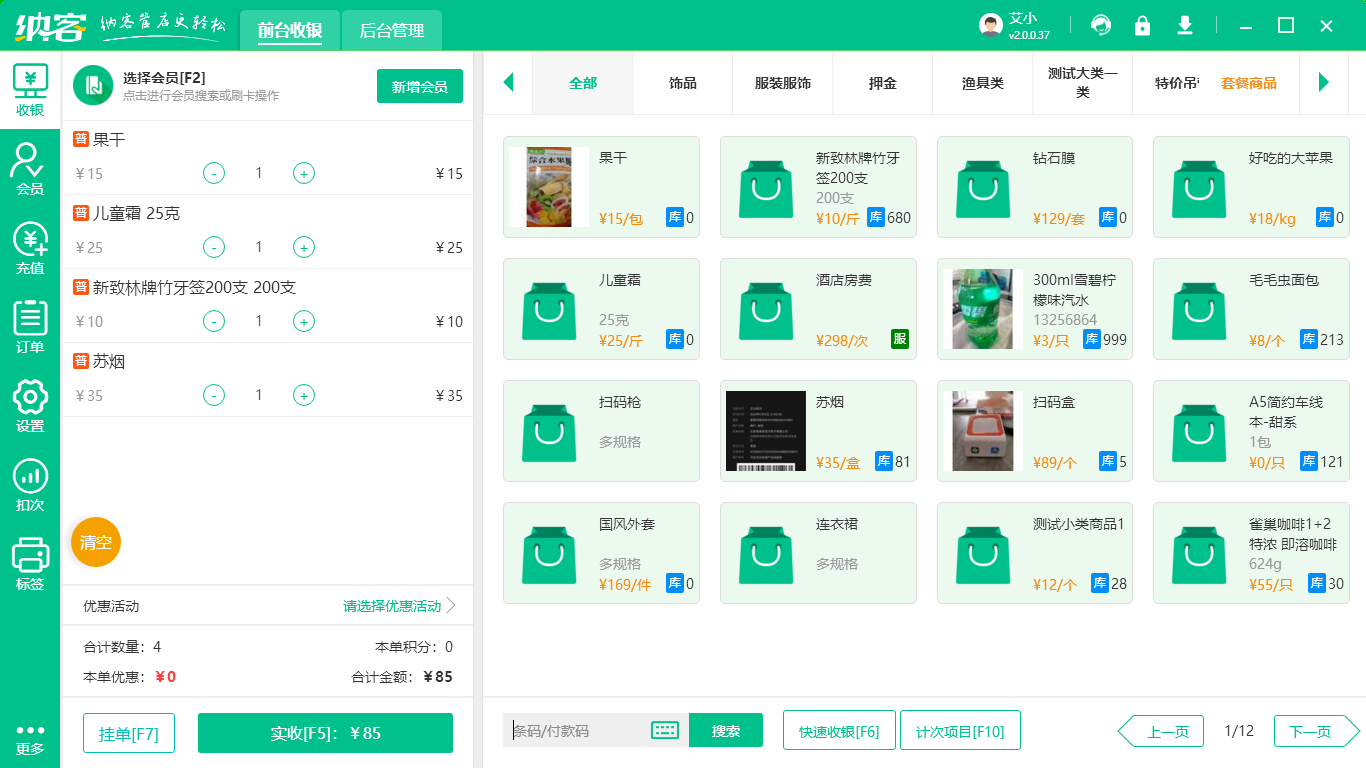 商鋪管理系統(tǒng)