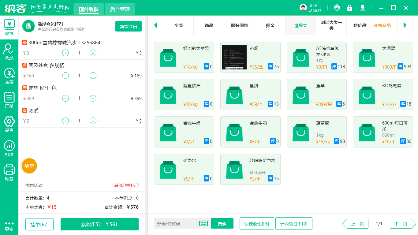 寵物店會員系統(tǒng)