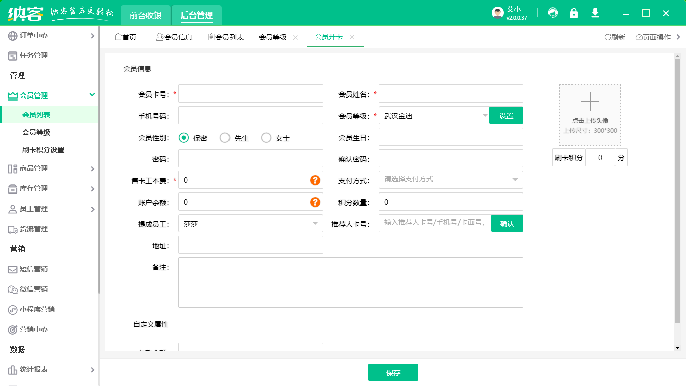 會(huì)員約客系統(tǒng)