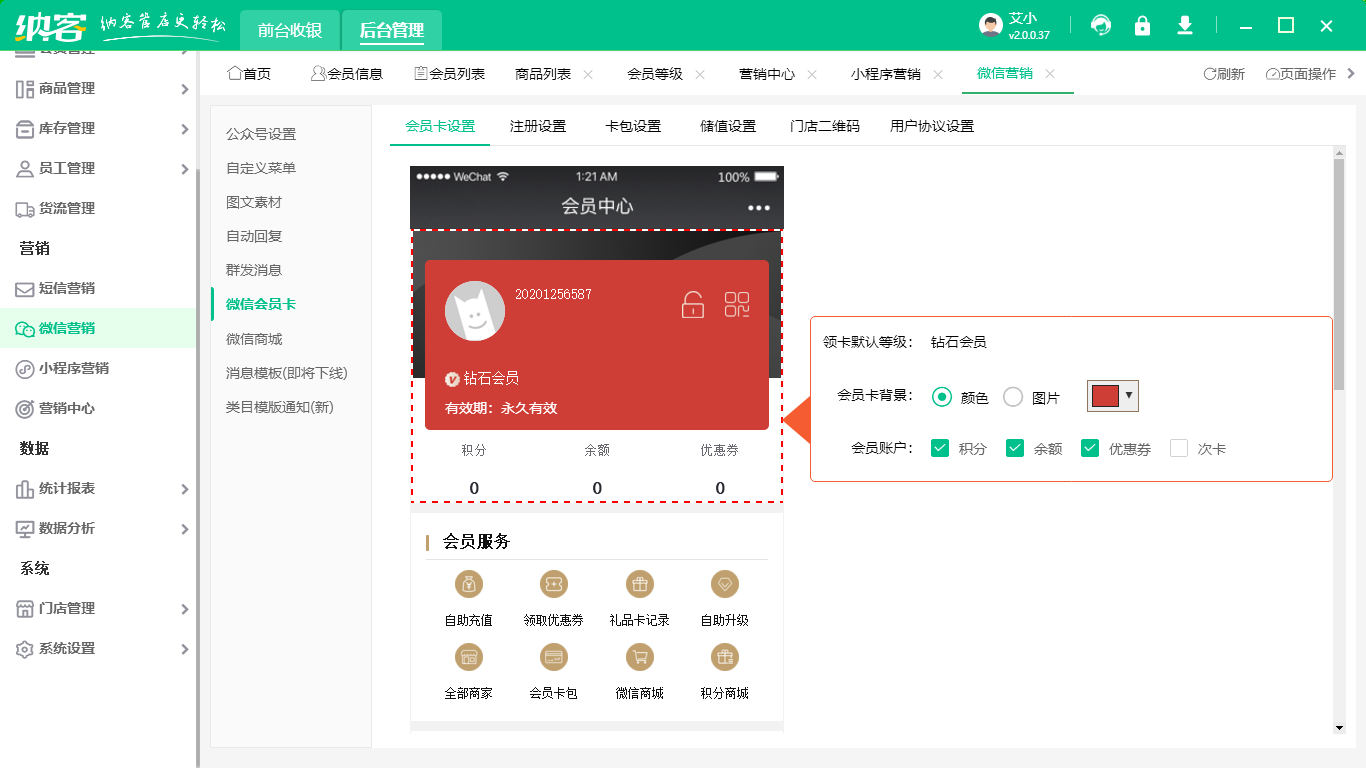 會員分銷管理系統(tǒng)