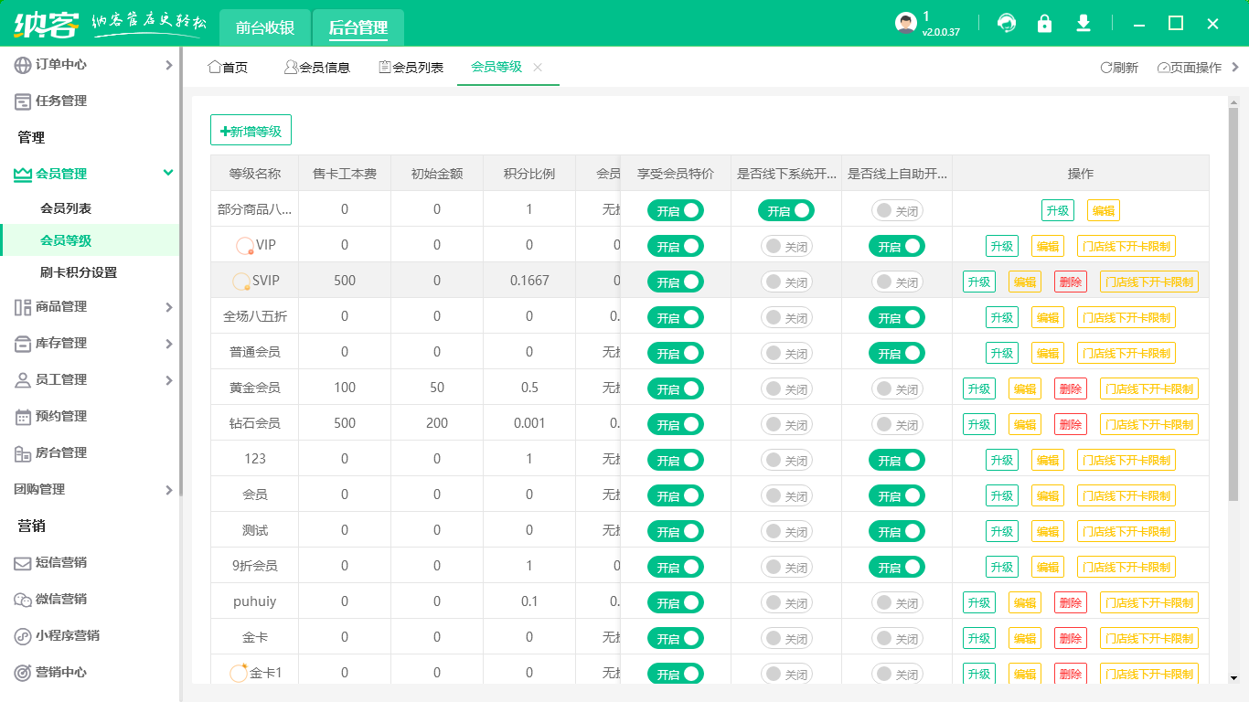會(huì)員會(huì)費(fèi)管理系統(tǒng)