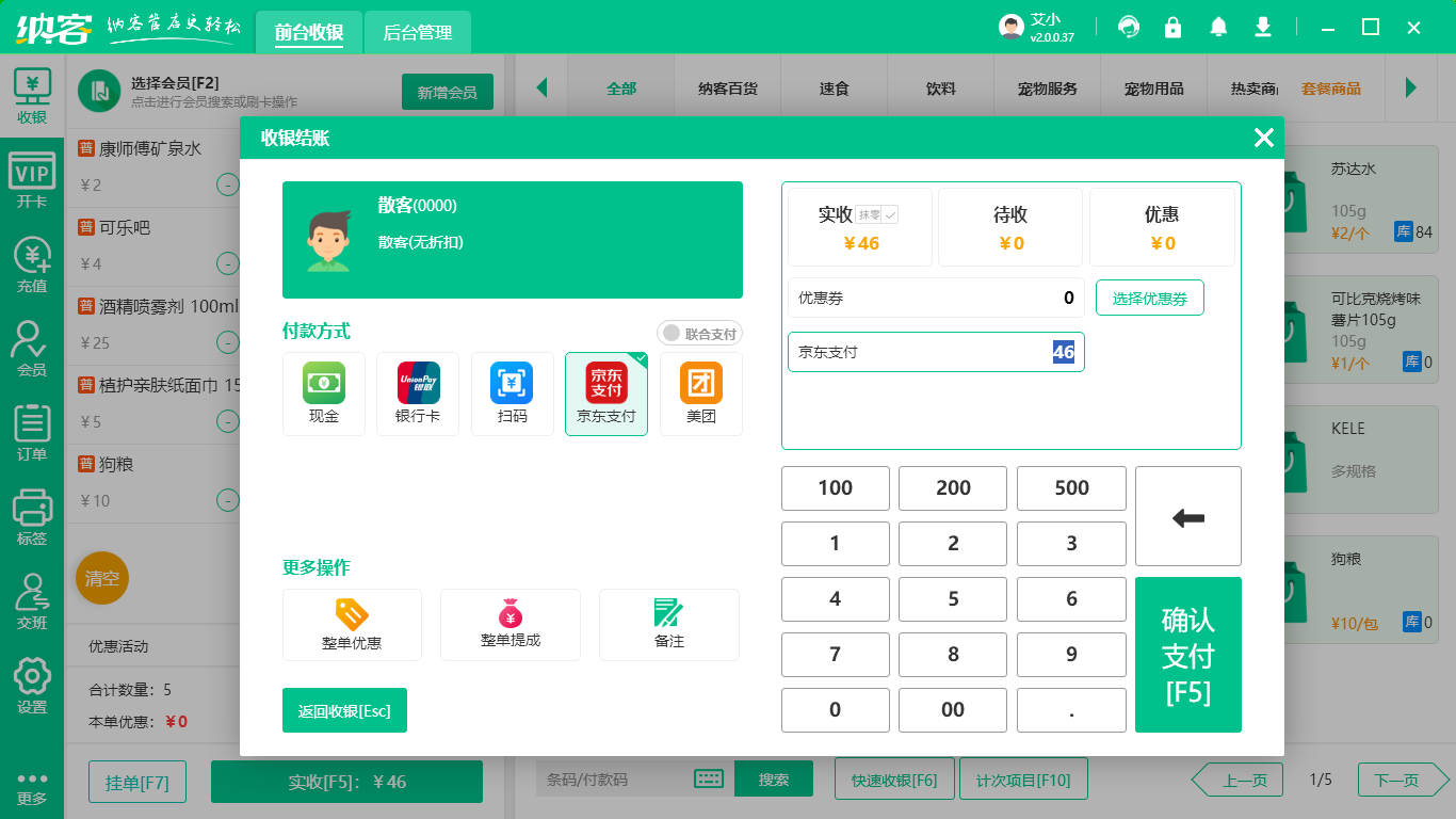 會員管理系統(tǒng)