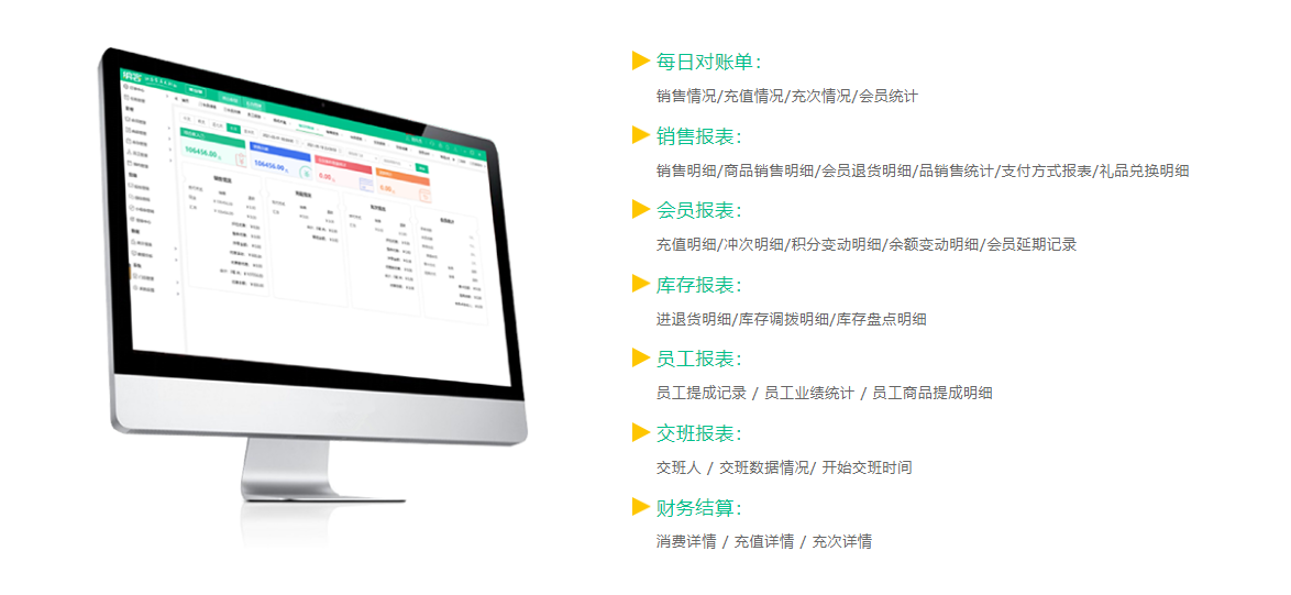 小吃快餐店會(huì)員管理系統(tǒng)2