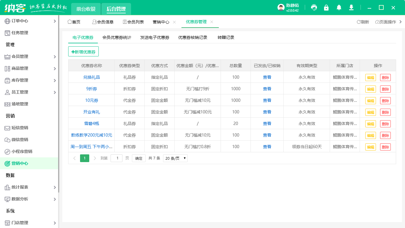 游泳館會(huì)員管理系統(tǒng)推薦2