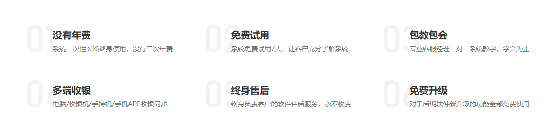 自己開店怎么選擇會(huì)員管理系統(tǒng)2