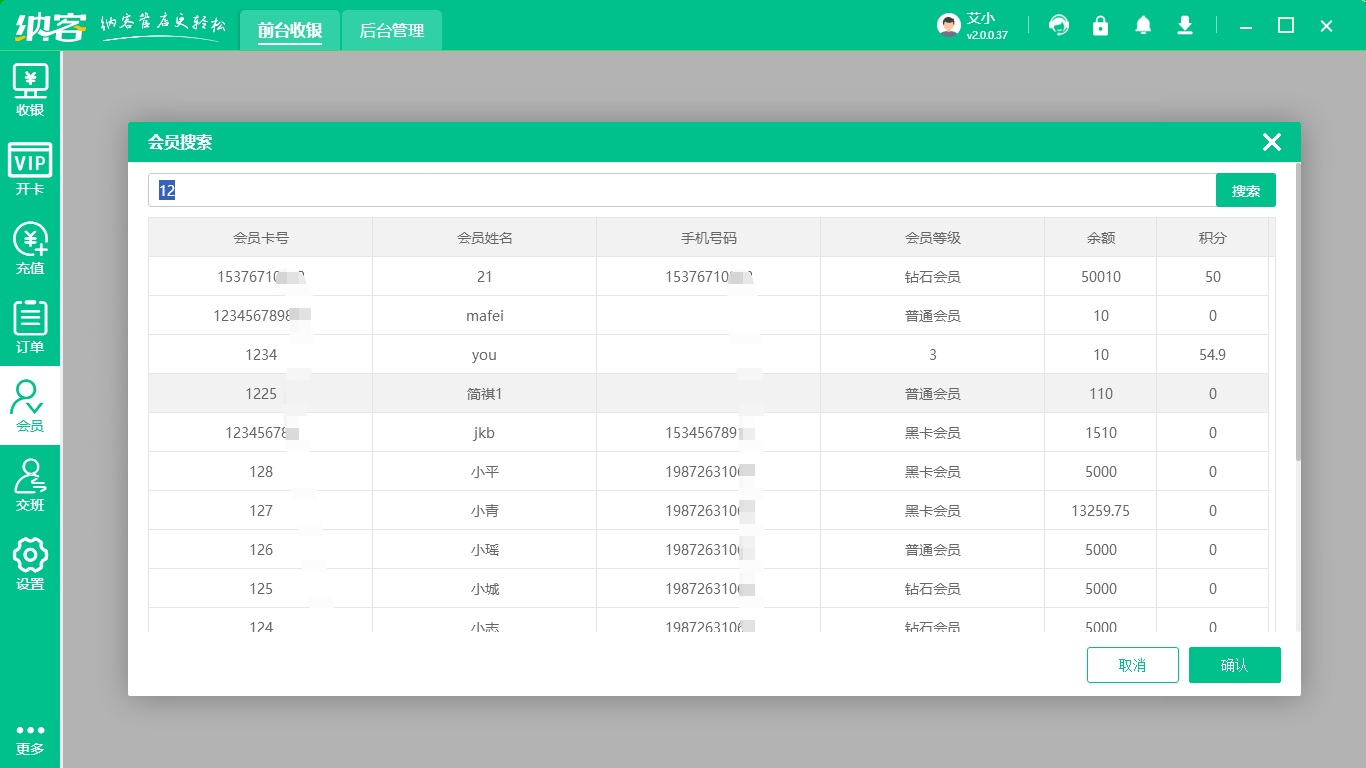 微信店鋪會員管理系統(tǒng)