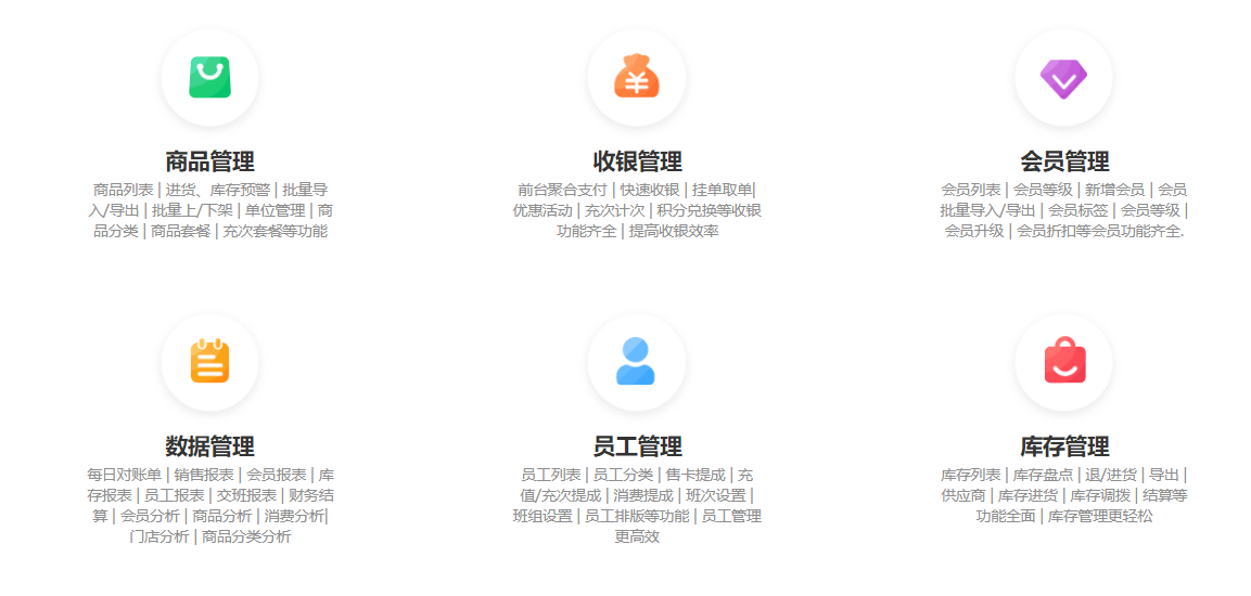 排名靠前的會員管理系統(tǒng)2
