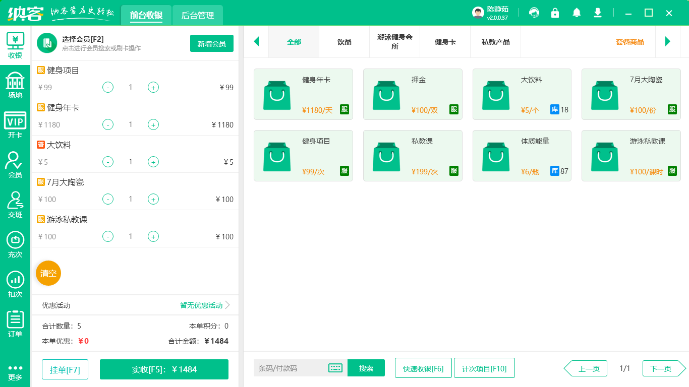 體育會員管理系統(tǒng)