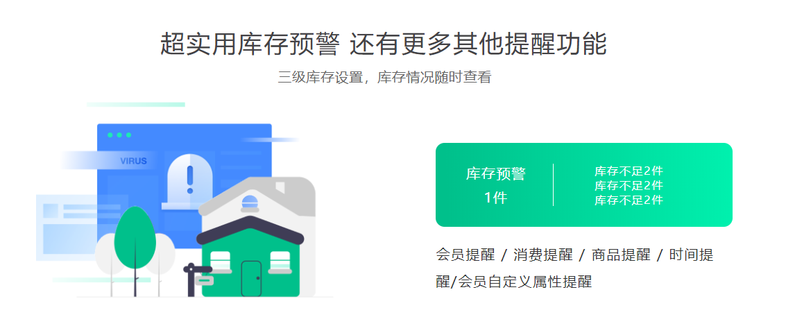 生鮮水果超市會員管理系統(tǒng)怎么選2