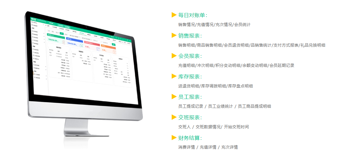 生鮮水果超市會員管理系統(tǒng)怎么選3
