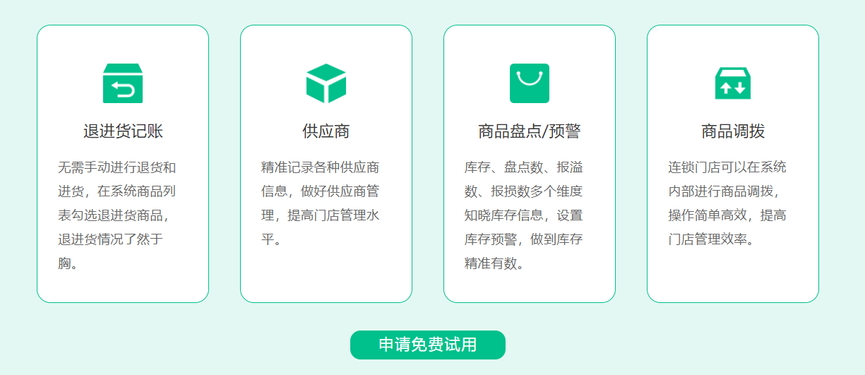 美妝店專用會員管理系統(tǒng)2
