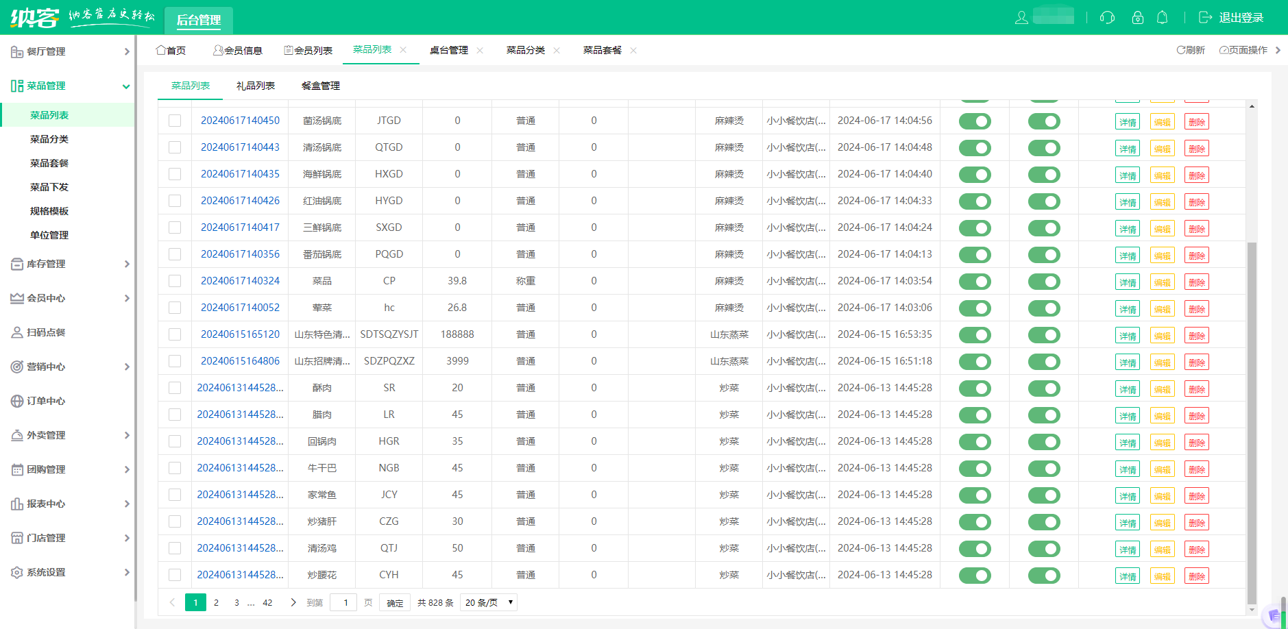 飯店會(huì)員管理系統(tǒng)哪個(gè)好？1