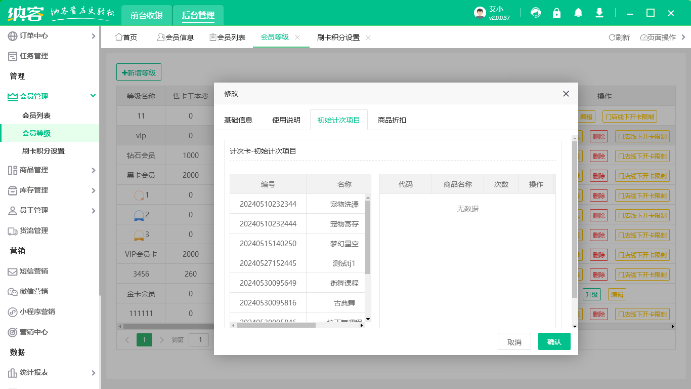 手機(jī)維修店會(huì)員系統(tǒng)
