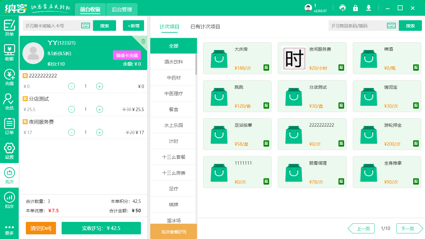 瑜伽館會(huì)員系統(tǒng)