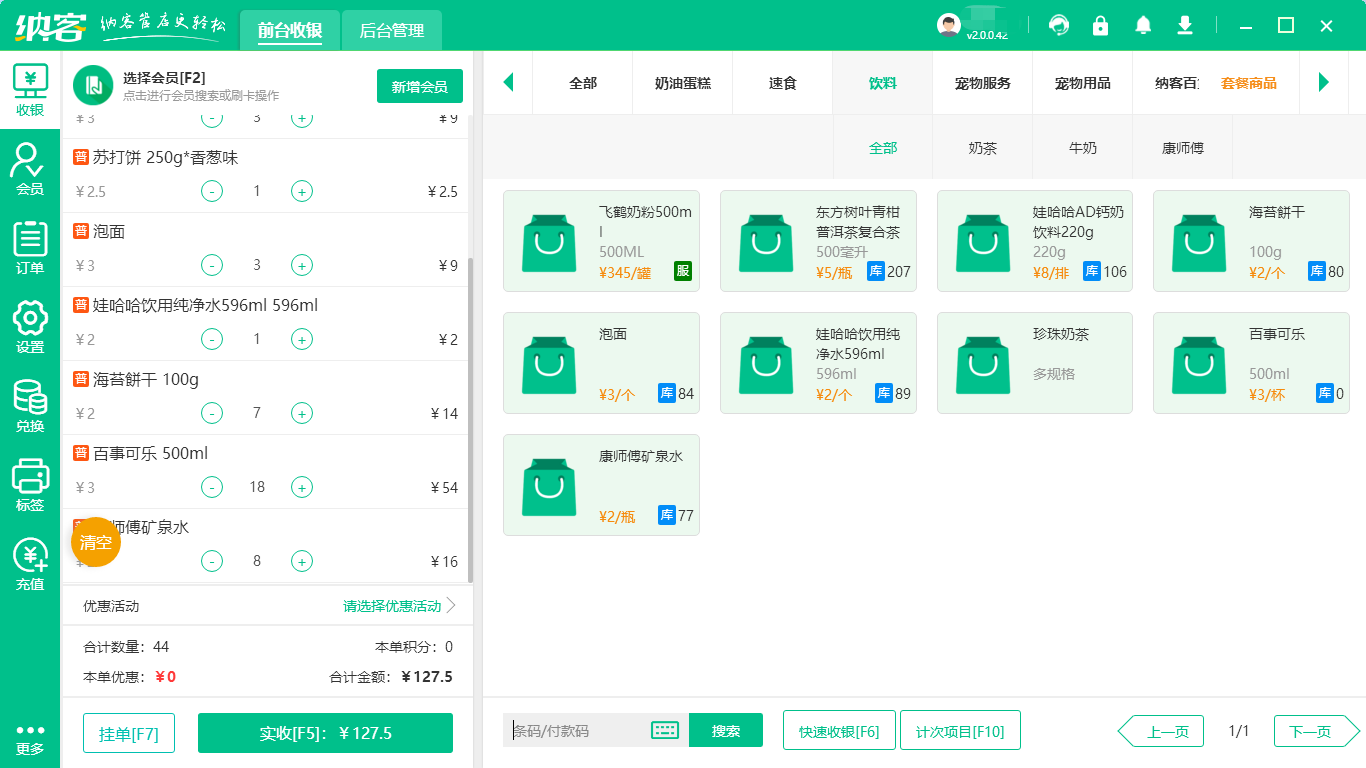 納客游泳館管理系統(tǒng)數(shù)字化賦能稻花香游泳館，實現(xiàn)會員智能化入場12