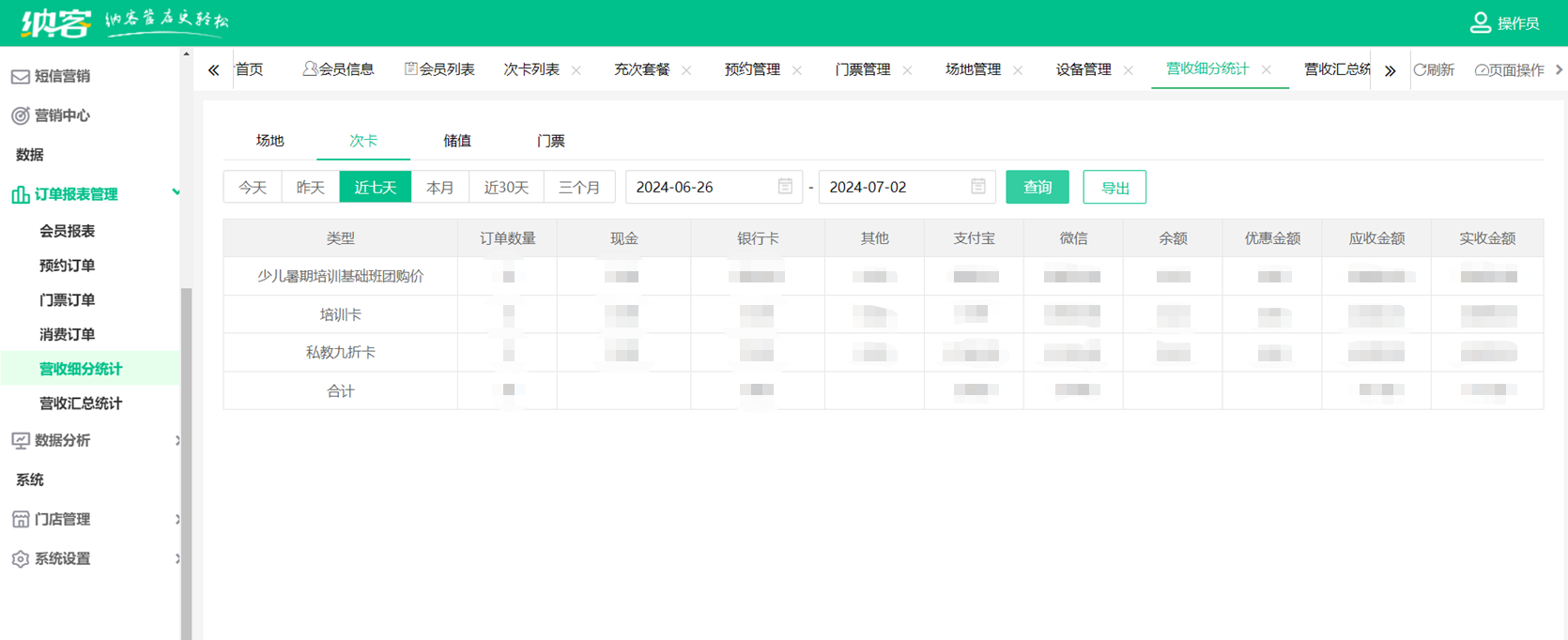 納客游泳館管理系統(tǒng)數(shù)字化賦能稻花香游泳館，實現(xiàn)會員智能化入場13