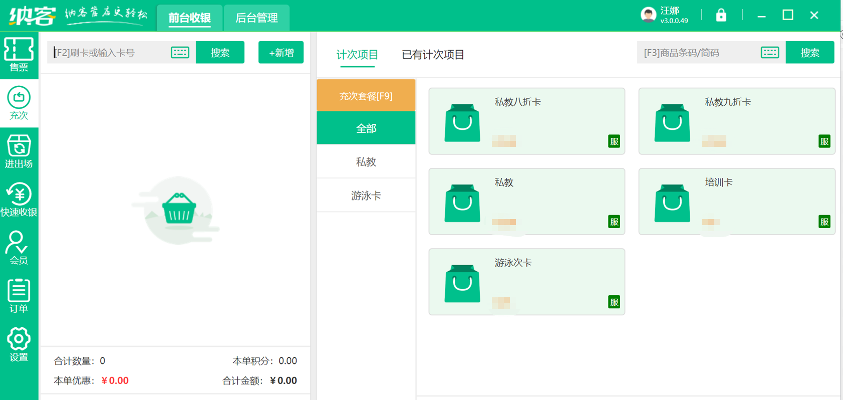 納客游泳館管理系統(tǒng)數(shù)字化賦能稻花香游泳館，實現(xiàn)會員智能化入場9