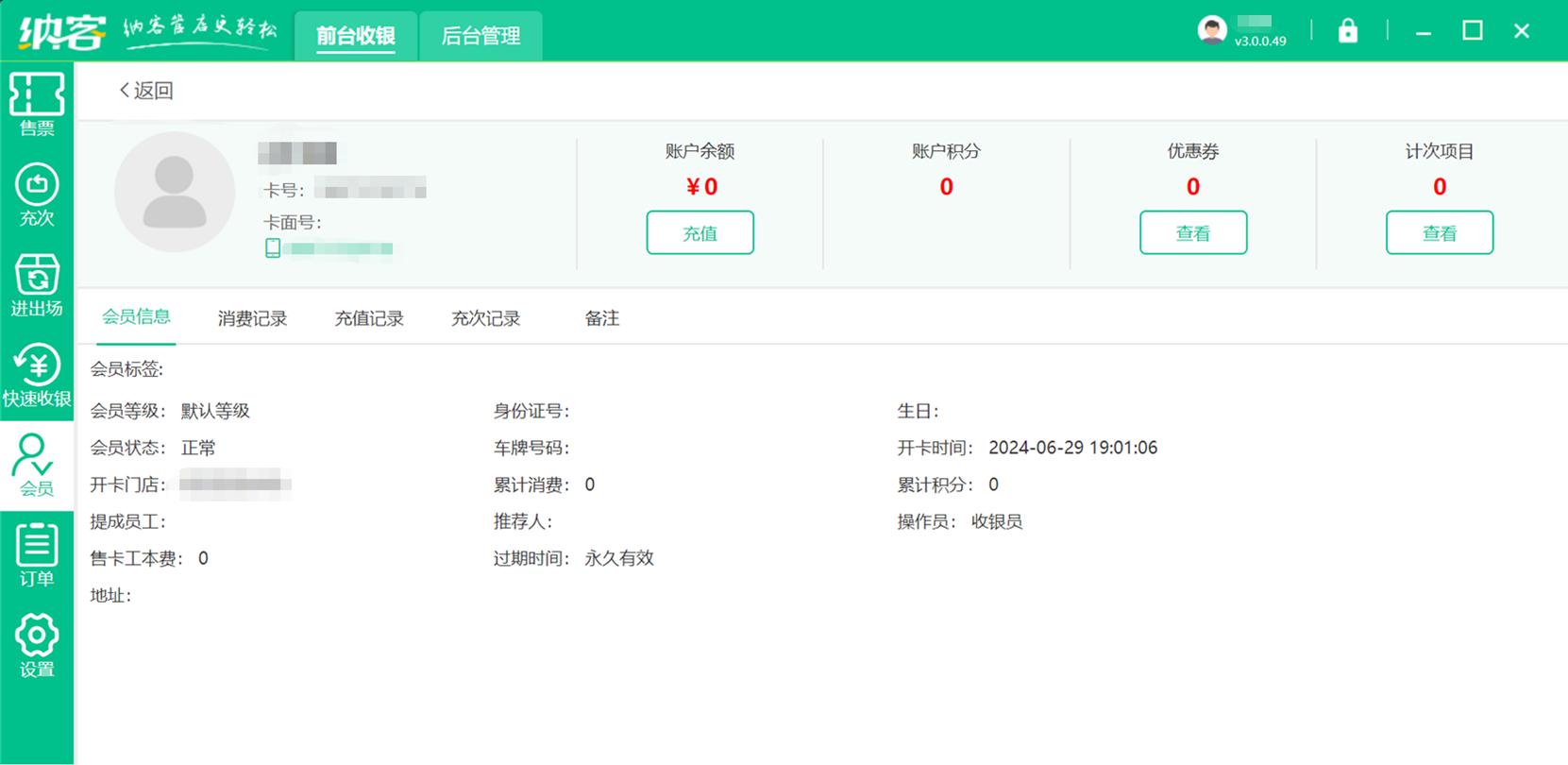 納客游泳館管理系統(tǒng)數(shù)字化賦能稻花香游泳館，實現(xiàn)會員智能化入場10