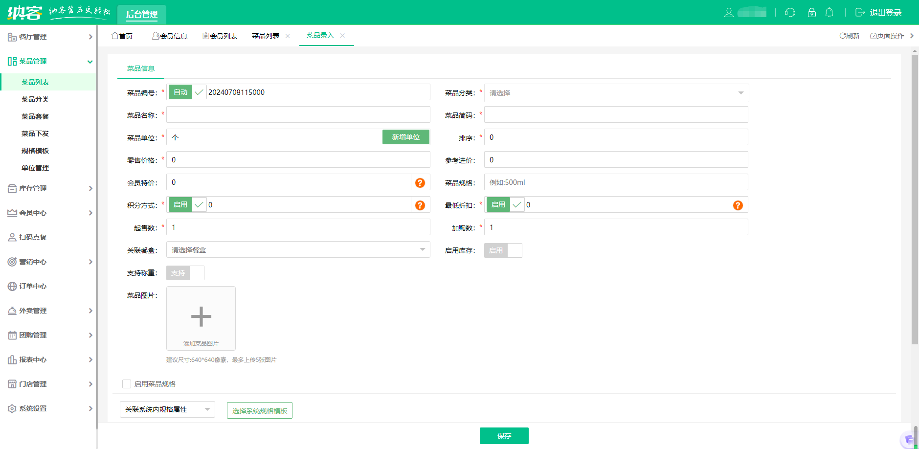 麻辣燙店會員管理系統(tǒng)哪個(gè)好？2