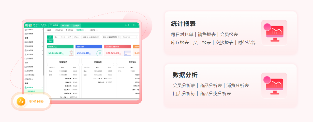 養(yǎng)生館會員管理系統(tǒng)哪個好？2