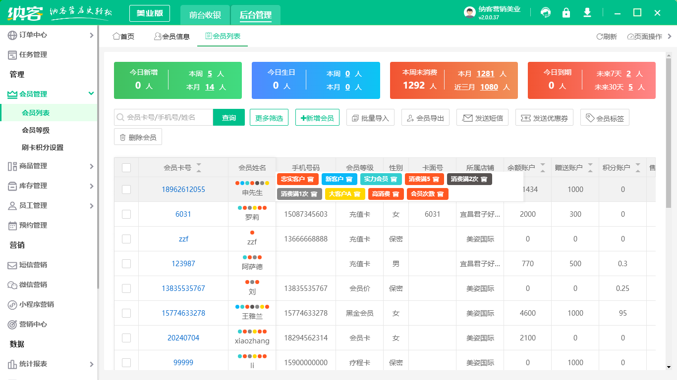 合作社會(huì)員系統(tǒng)