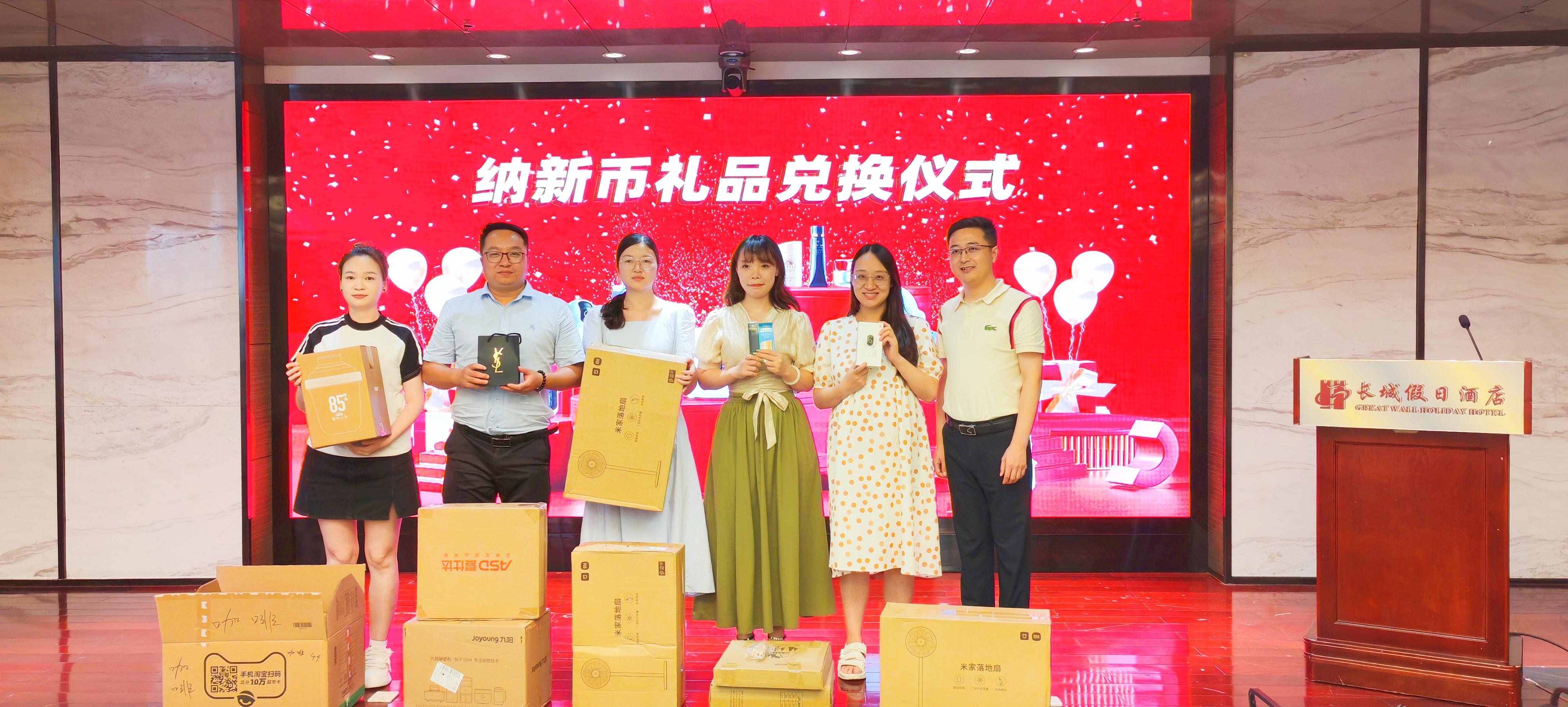 厲兵秣馬 全力以赴 | 湖北納新網(wǎng)絡(luò)科技有限公司年中總結(jié)暨表彰大會圓滿召開！15