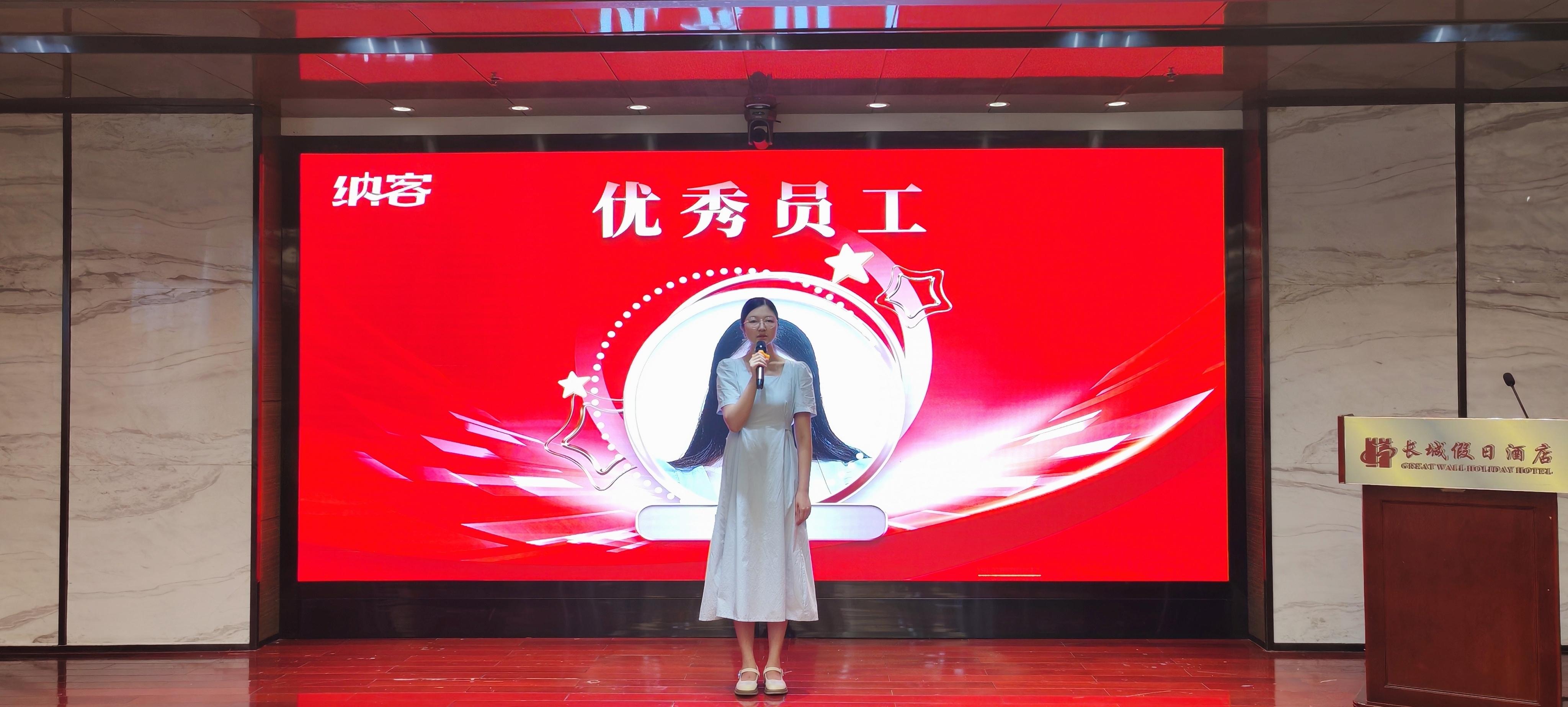厲兵秣馬 全力以赴 | 湖北納新網(wǎng)絡(luò)科技有限公司年中總結(jié)暨表彰大會圓滿召開！8