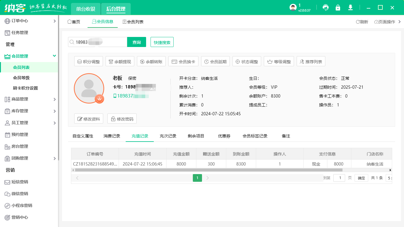 書店會員系統(tǒng)