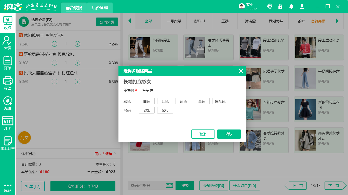 家紡店會員系統(tǒng)