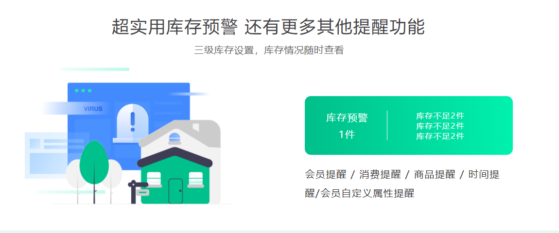 家紡店收銀系統(tǒng)有哪些功能？1