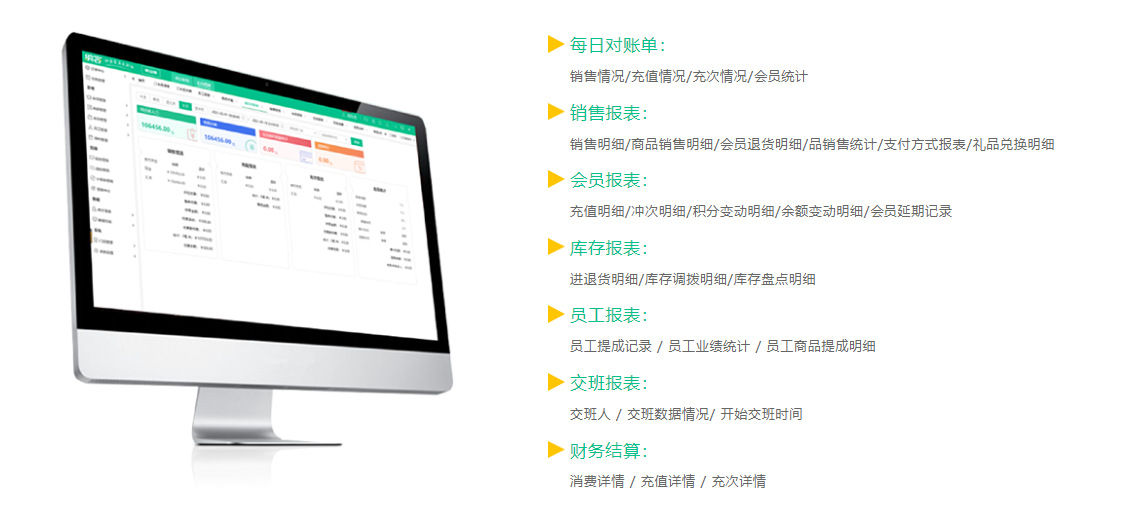 文具店會員管理系統(tǒng)有哪些功能？3