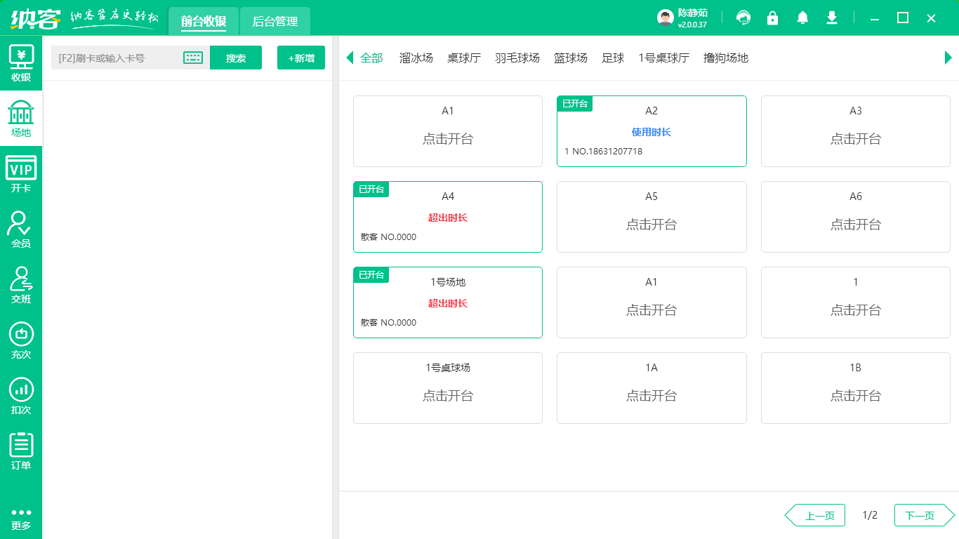 高爾夫會員系統(tǒng)