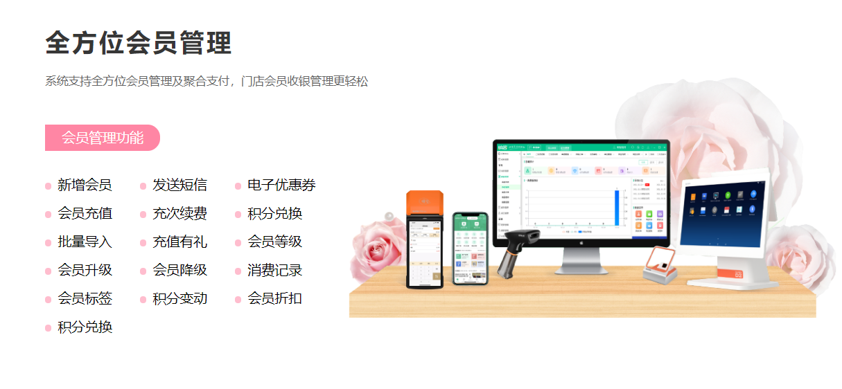 理發(fā)店會(huì)員管理系統(tǒng)哪個(gè)品牌比較好用？1
