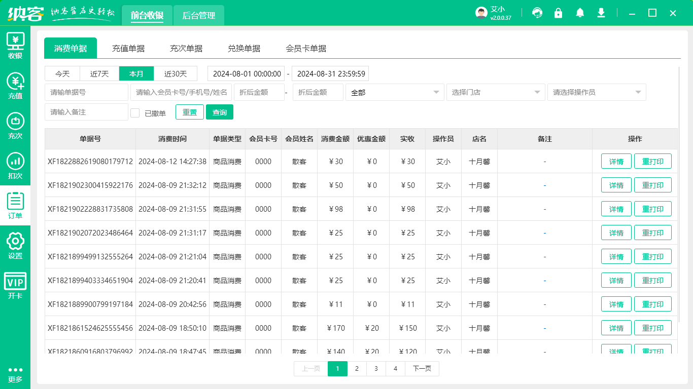 充氣堡會(huì)員系統(tǒng)