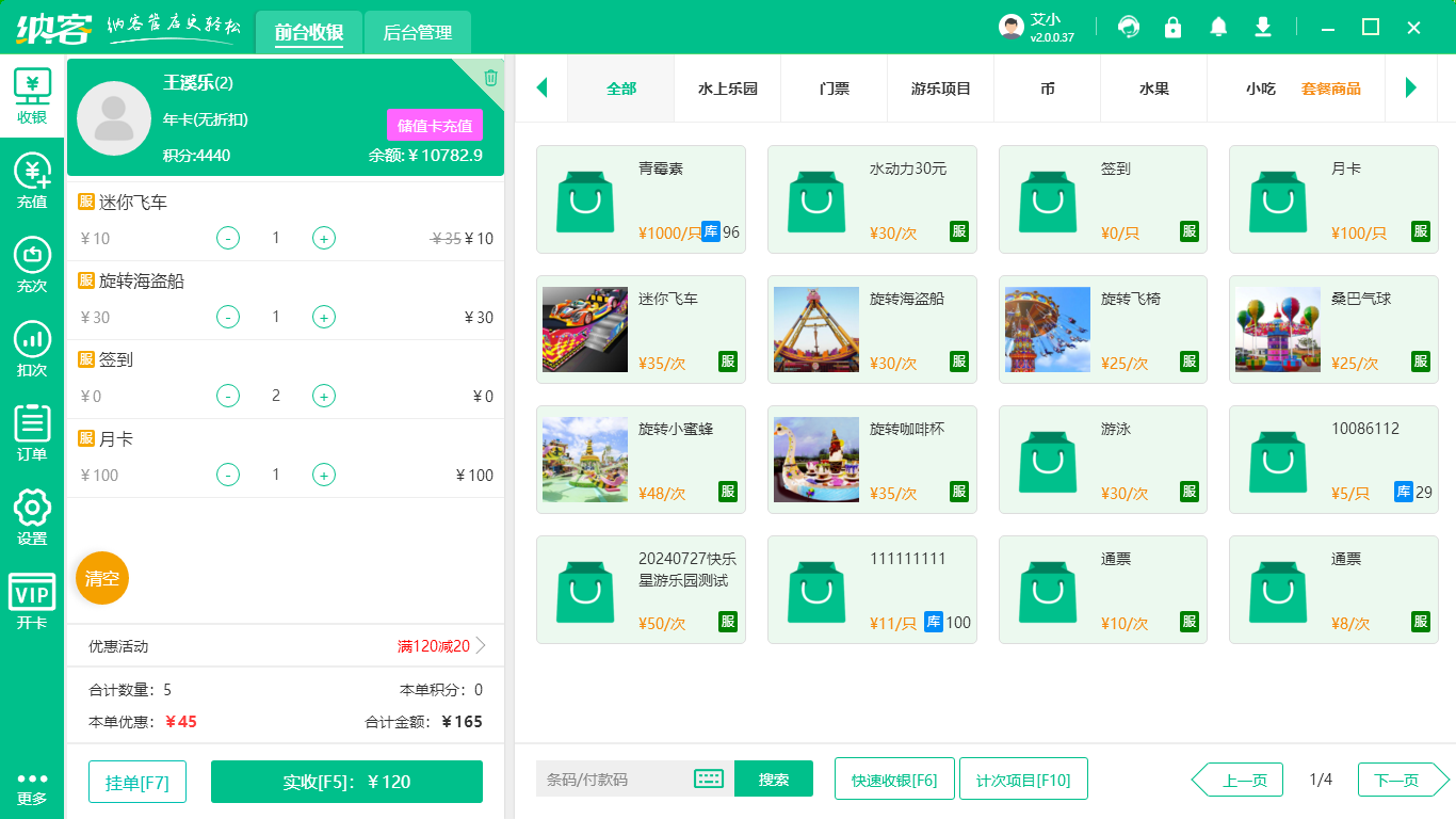 水族館會員系統(tǒng)