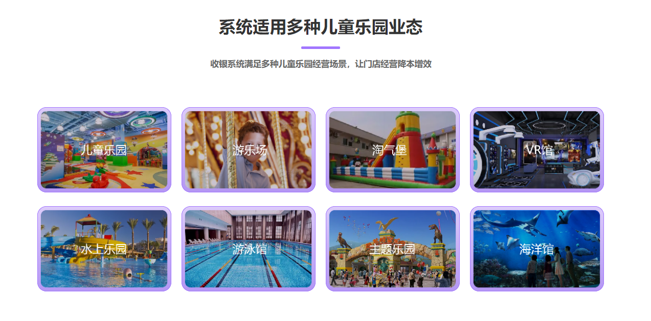 水上樂(lè)園會(huì)員管理系統(tǒng)哪個(gè)好？1