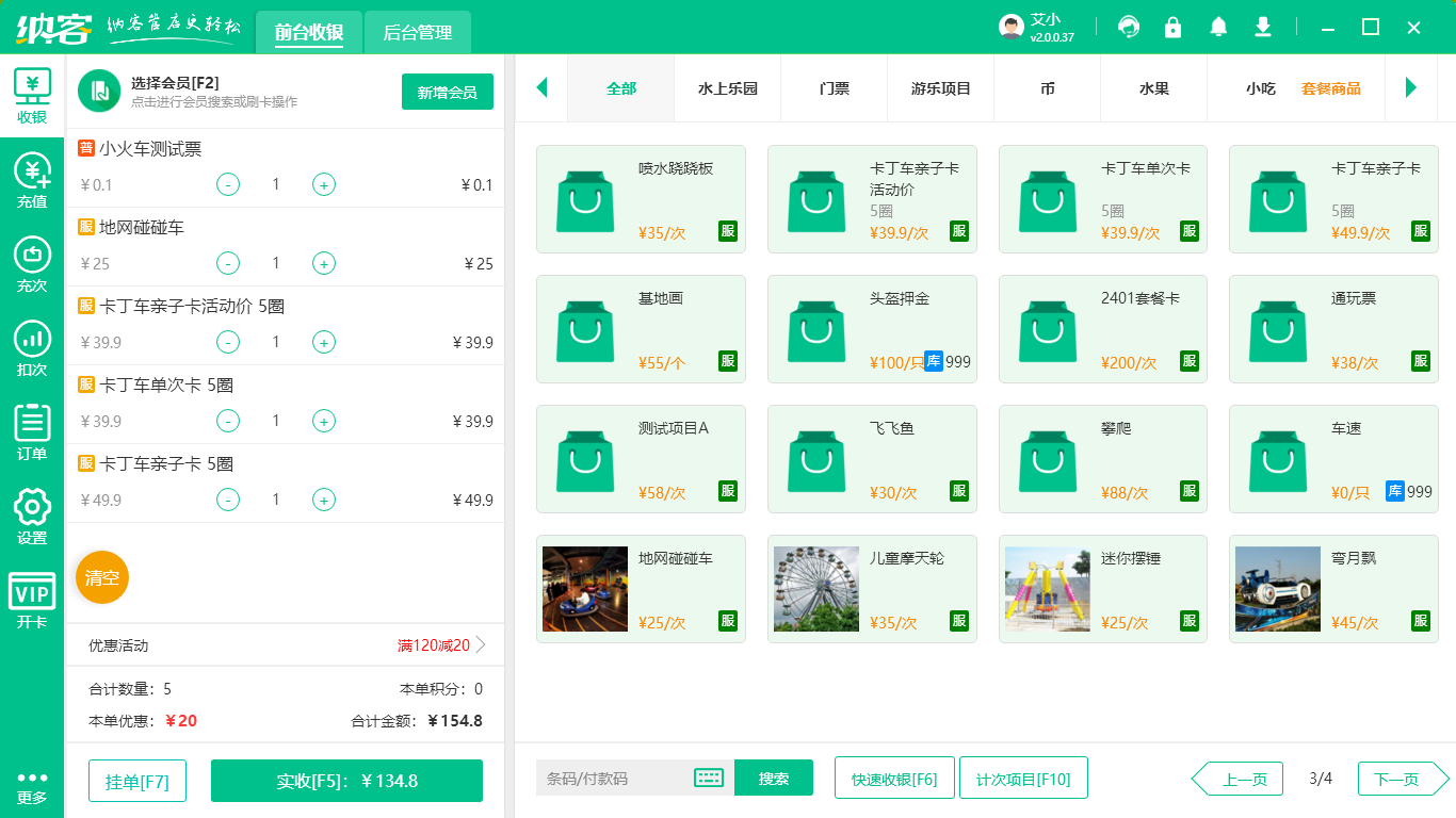 卡丁車俱樂部會員系統(tǒng)