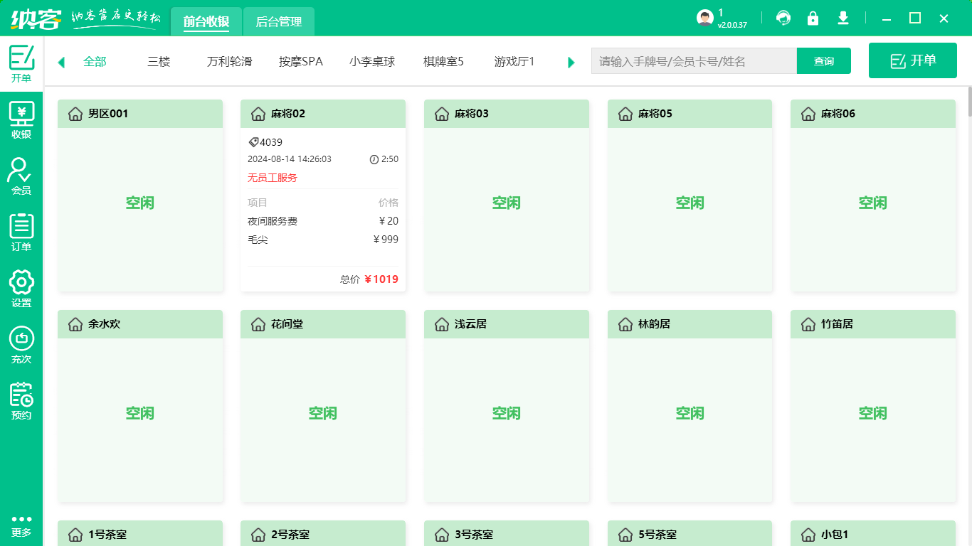 密室逃脫會(huì)員系統(tǒng)
