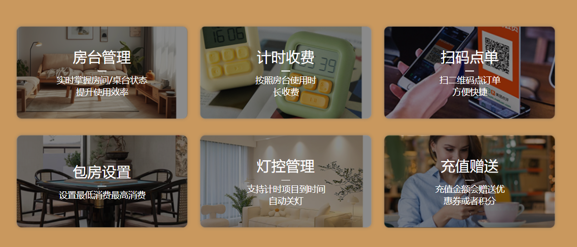 桌游館會(huì)員管理系統(tǒng)哪個(gè)好？2