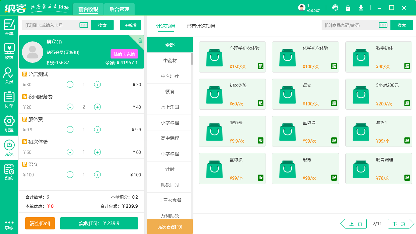 vr體驗(yàn)館會(huì)員系統(tǒng)