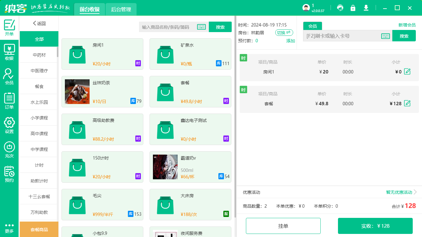 桌游會(huì)員系統(tǒng)