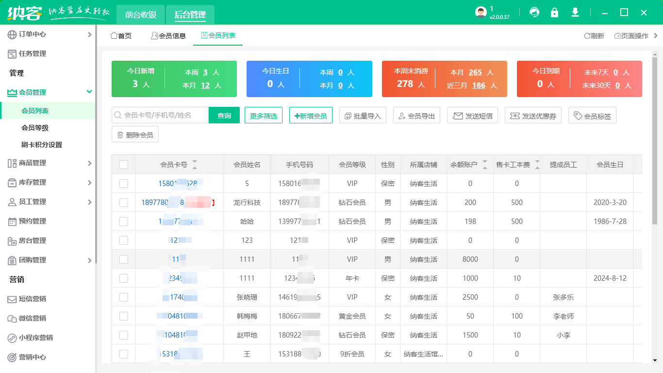 轟趴館會(huì)員系統(tǒng)