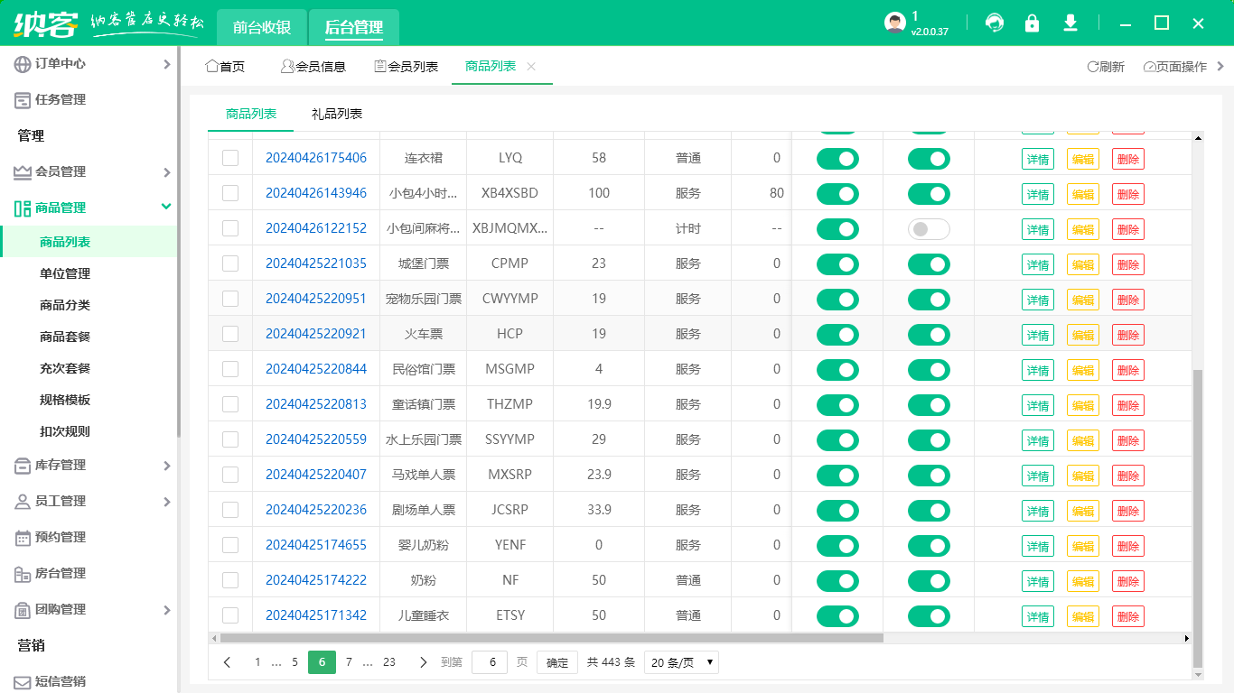 電玩城會(huì)員系統(tǒng)
